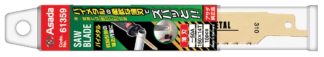 ASADA  Pipe Cutter Blade (HSS)